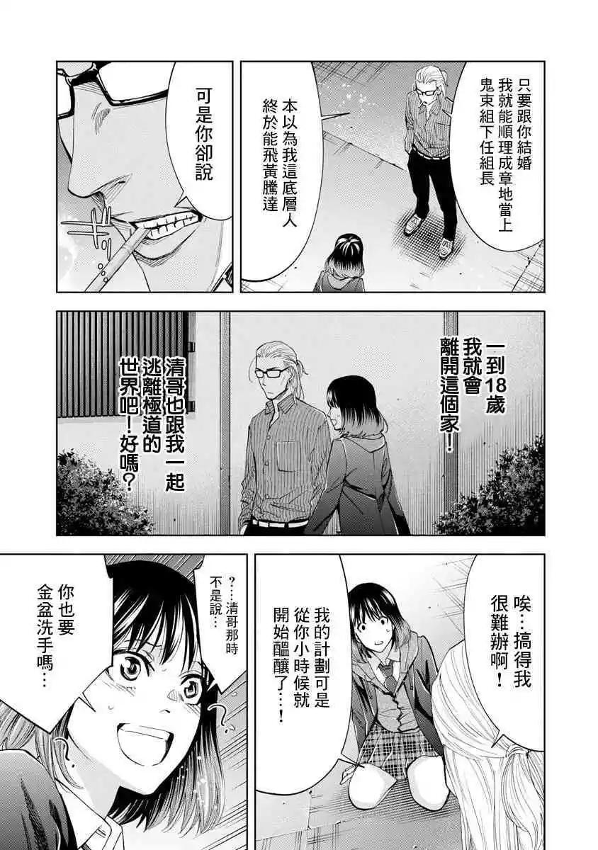 第59话10