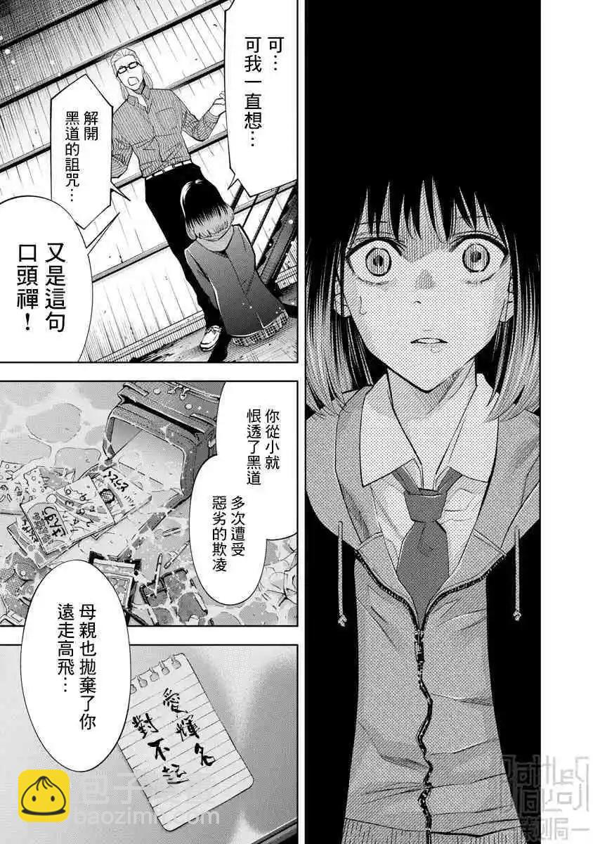 第59话12