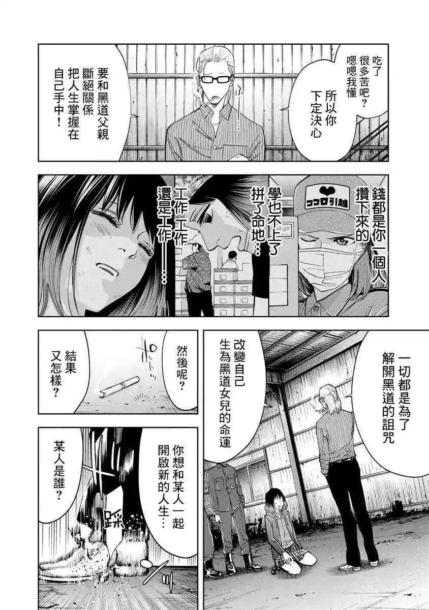 第59话13