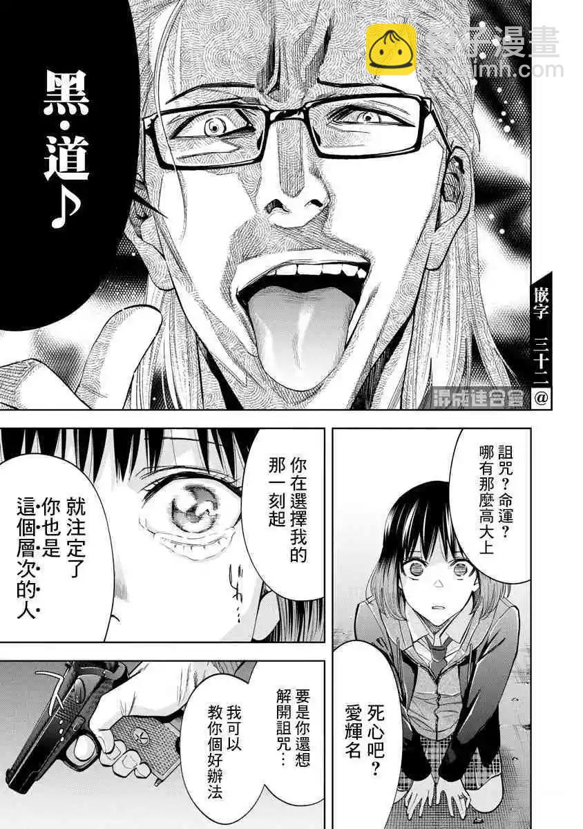 第59话14