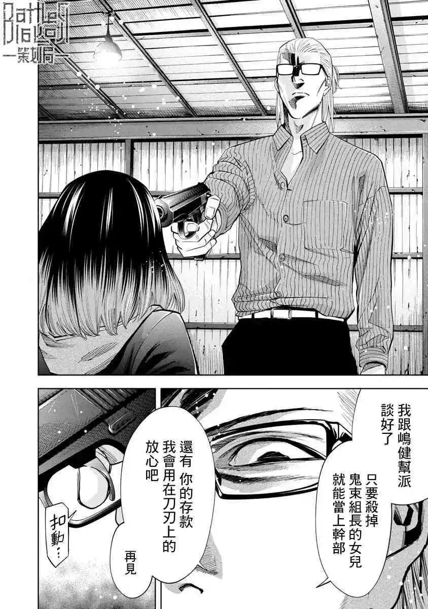 第59话15