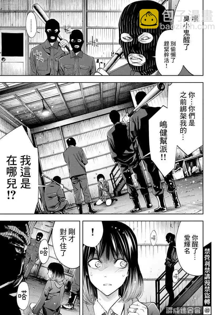 第59话2