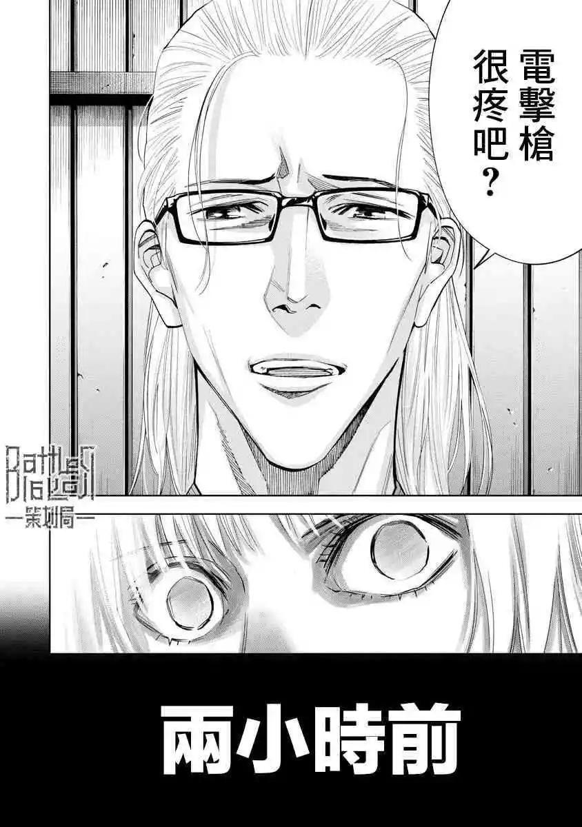 第59话3