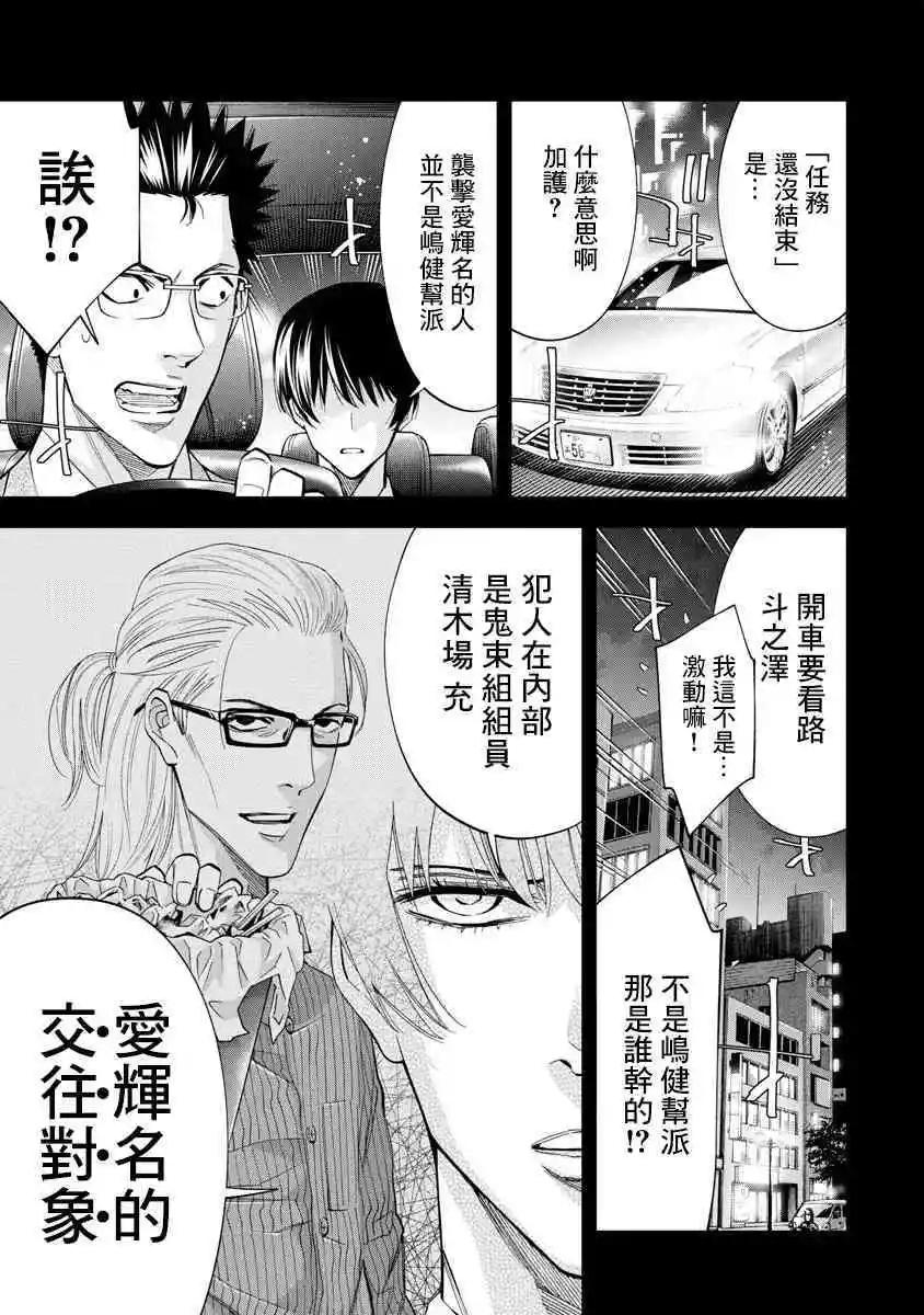 第59话4