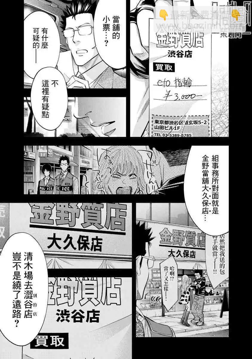 第59话6