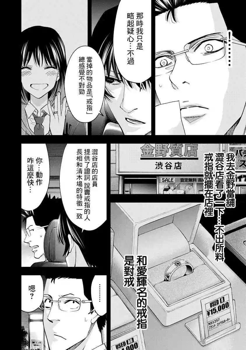 第59话7