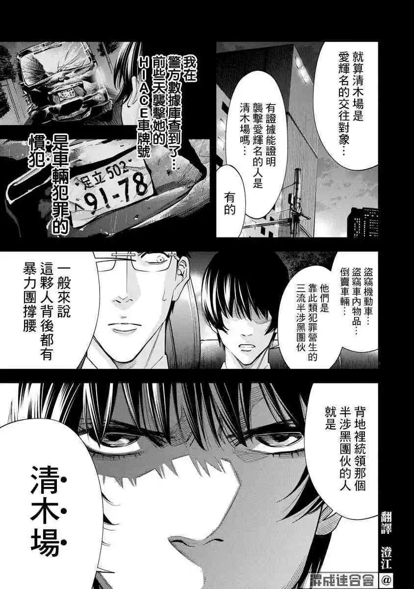 第59话8