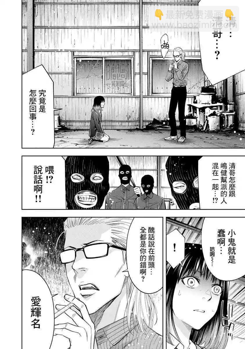 第59话9