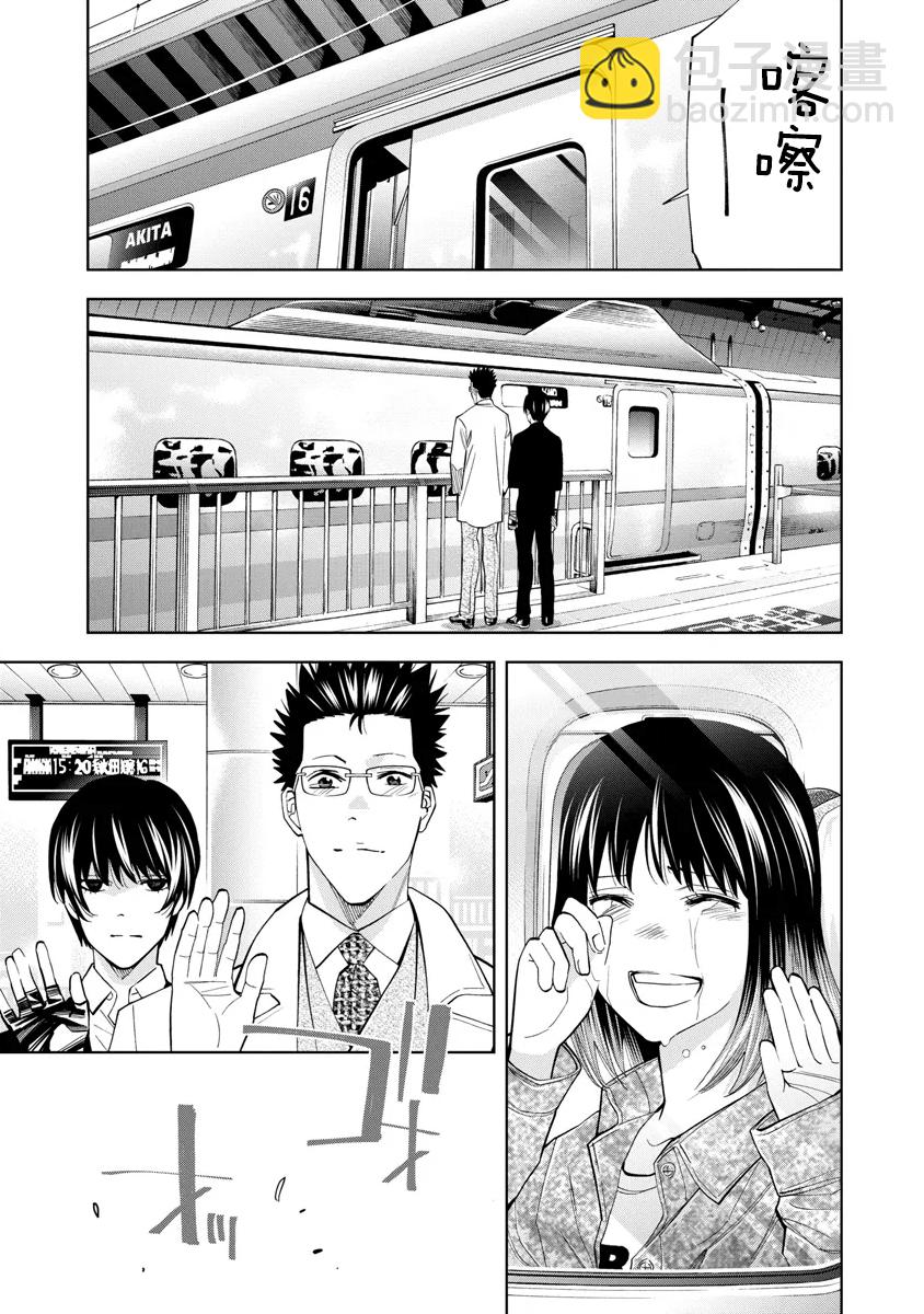 第61话10