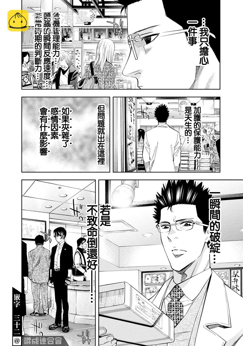 第61话13