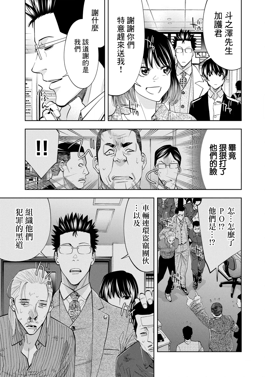第61话2