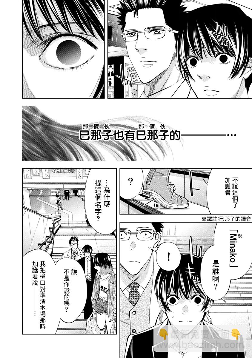 第61话5