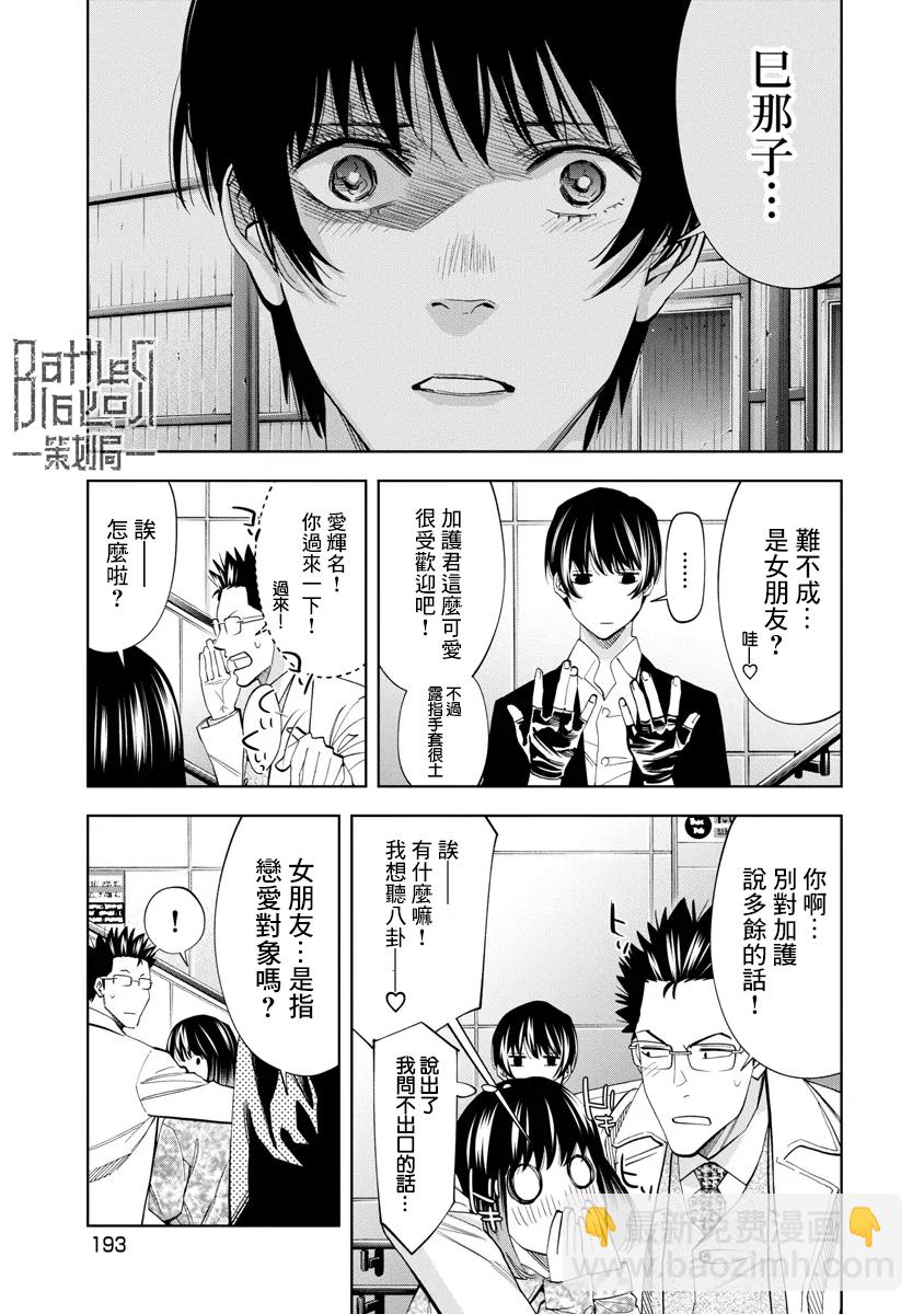 第61话6