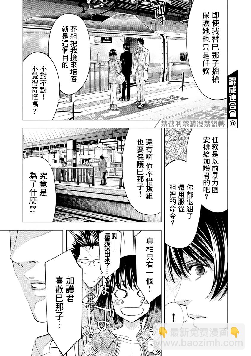 第61话8