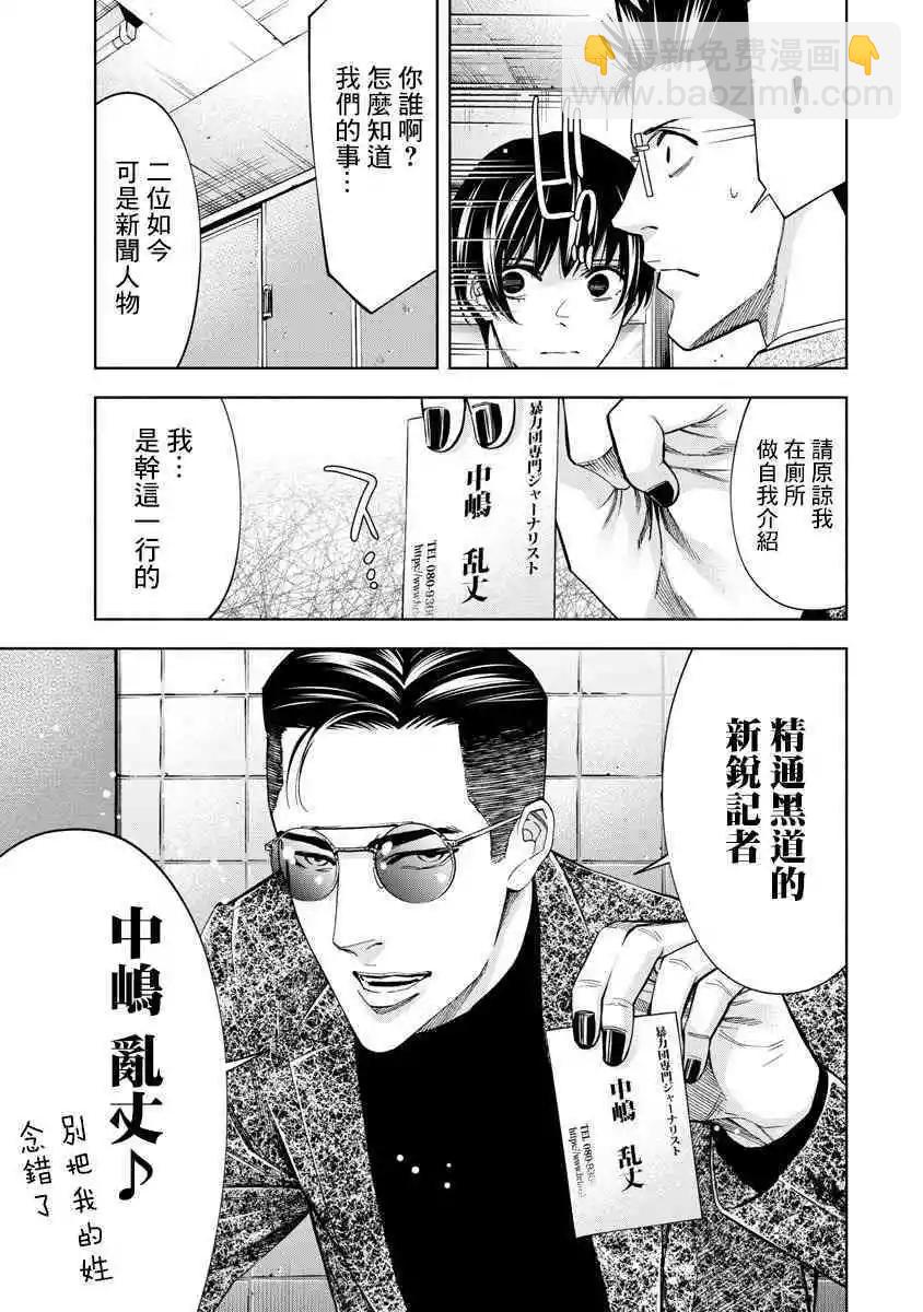 第63话10
