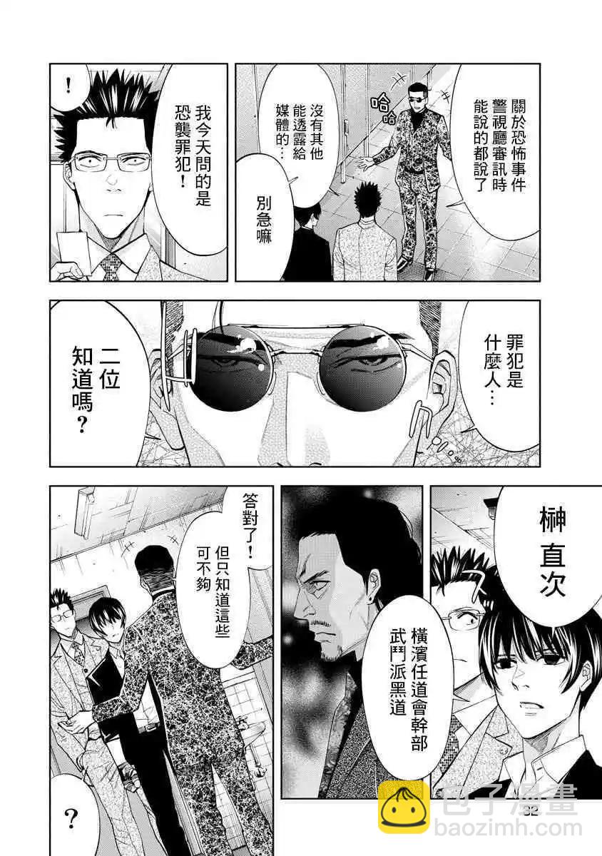 第63话11