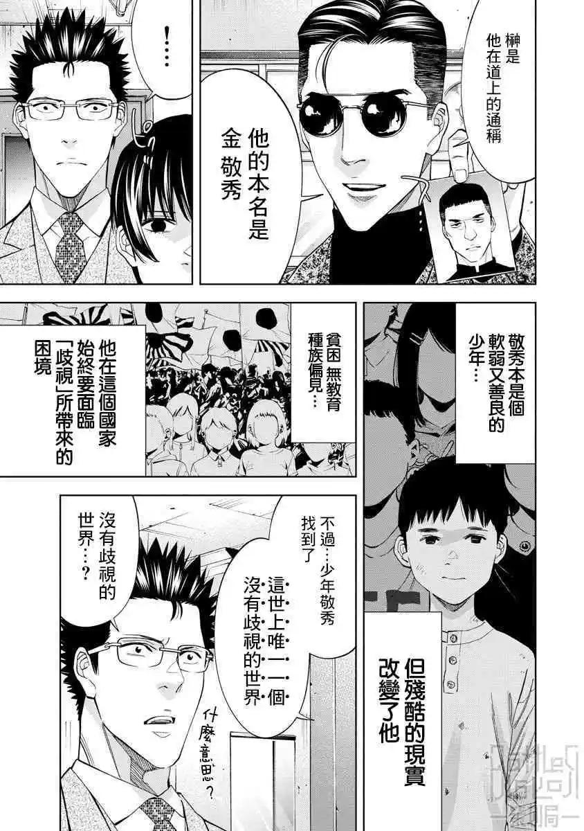 第63话12