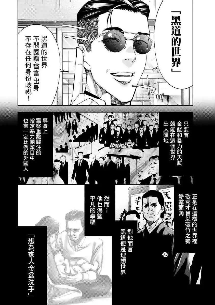 第63话13