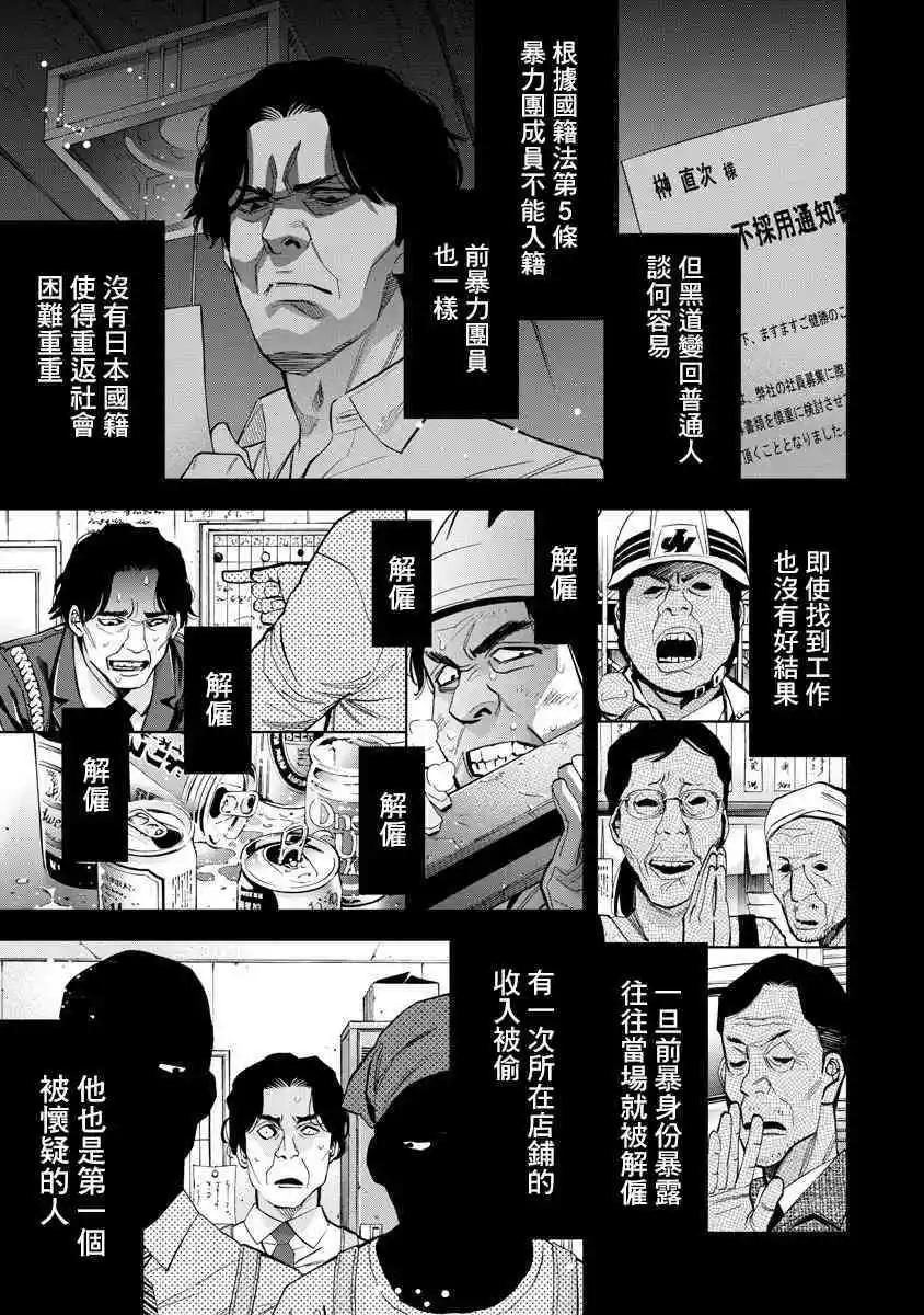 第63话14