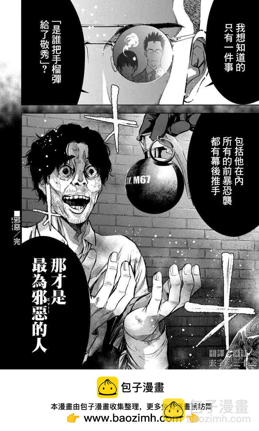 第63话17