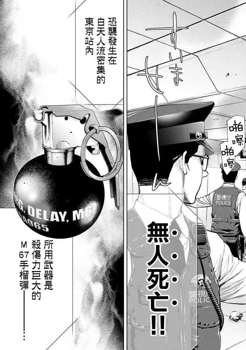 第63话2