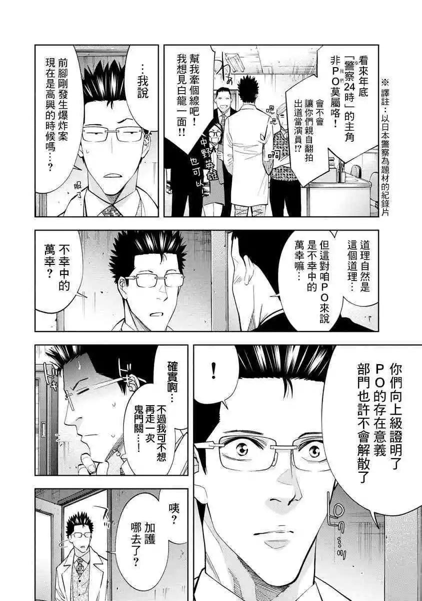 第63话5