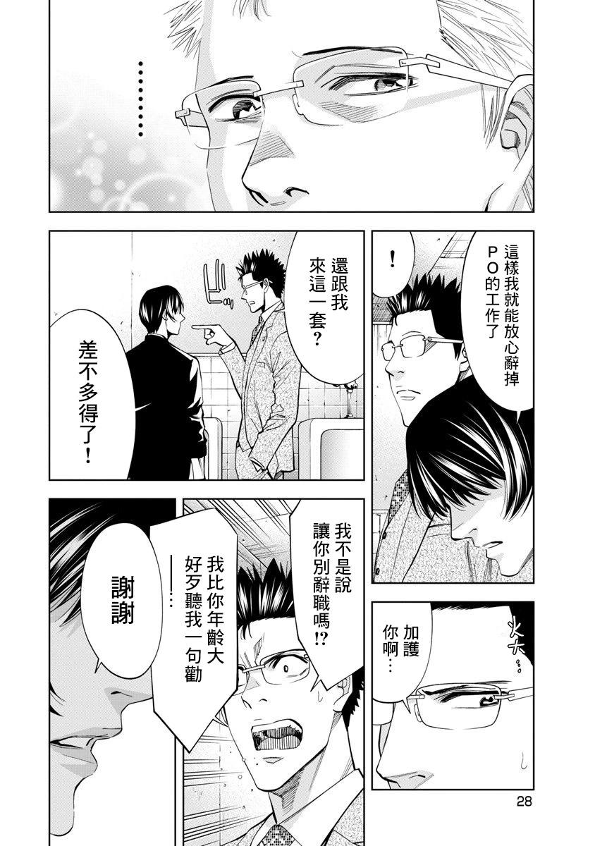 第63话7