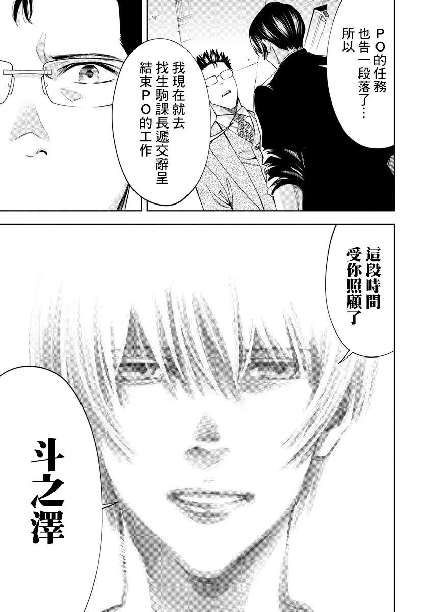 第63话8