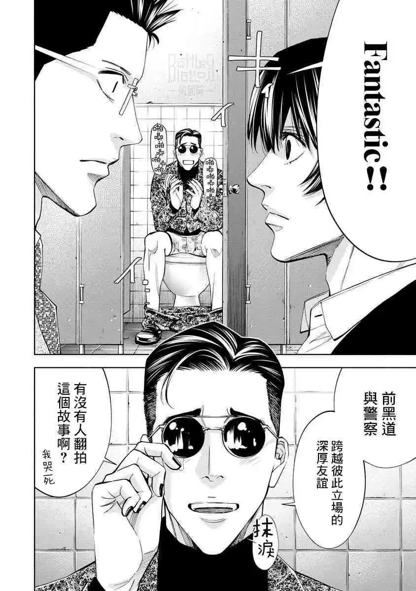 第63话9