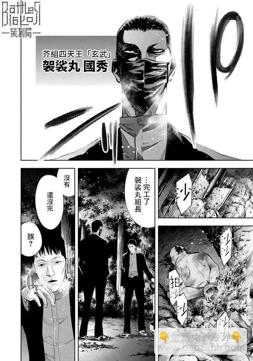 第64话11