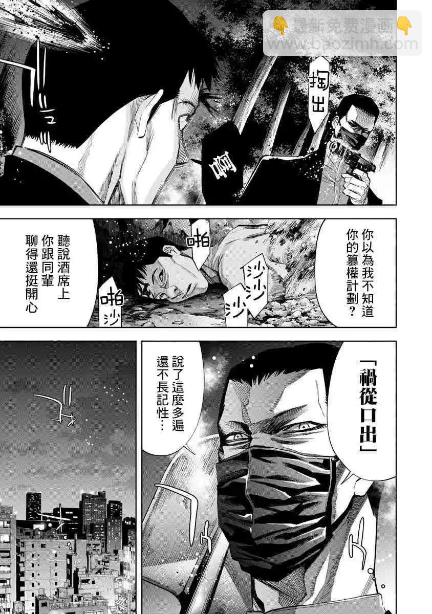 第64话12