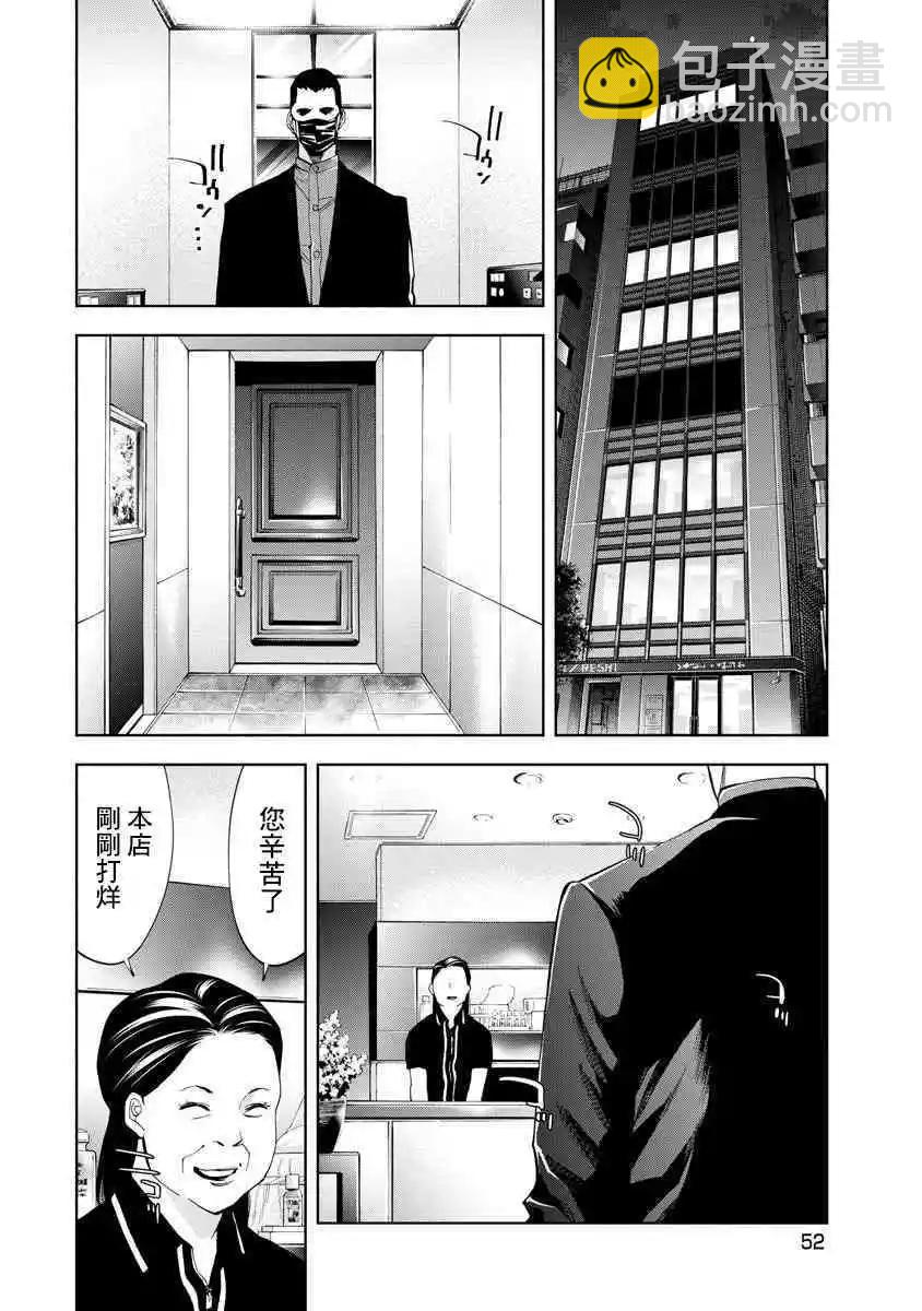第64话13