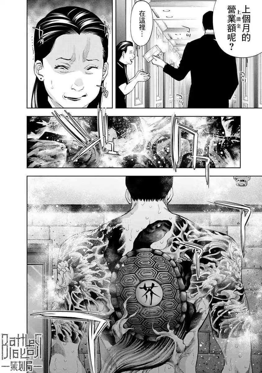 第64话14