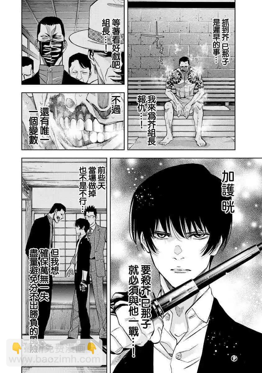 第64话15