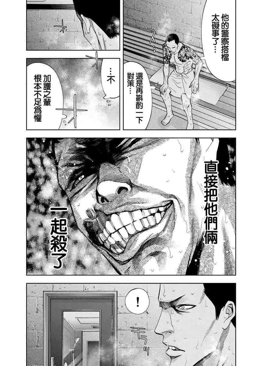 第64话16