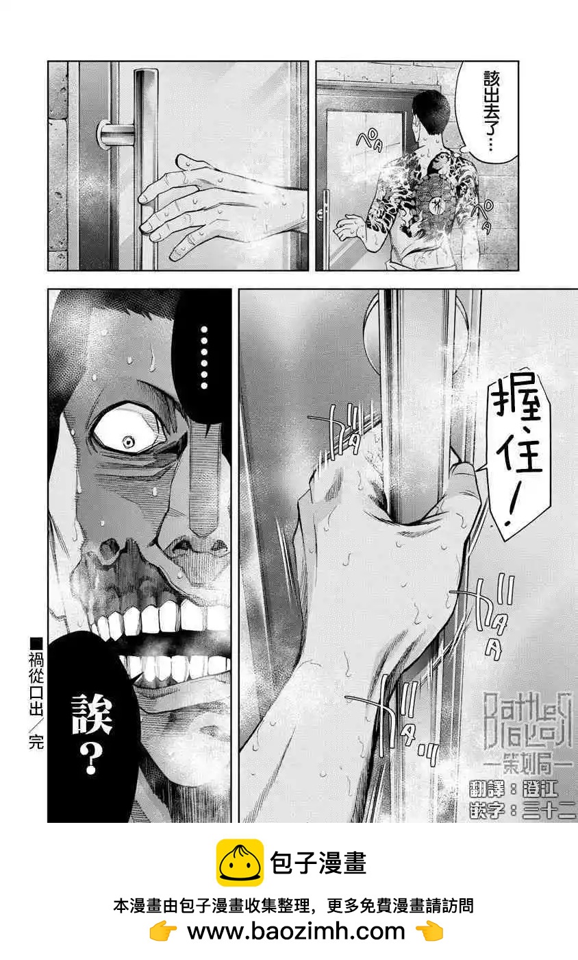 第64话17
