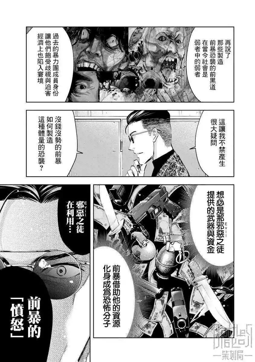 第64话2