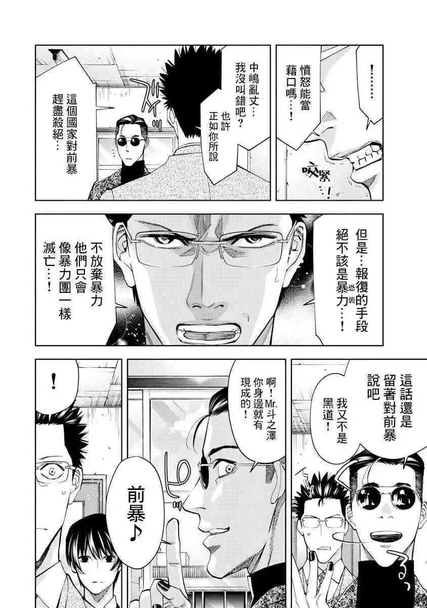 第64话3