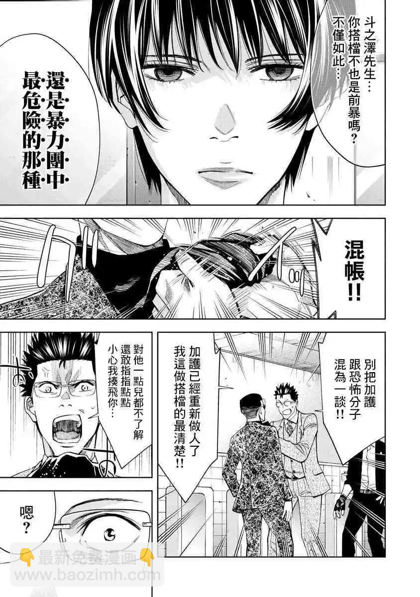 第64话4