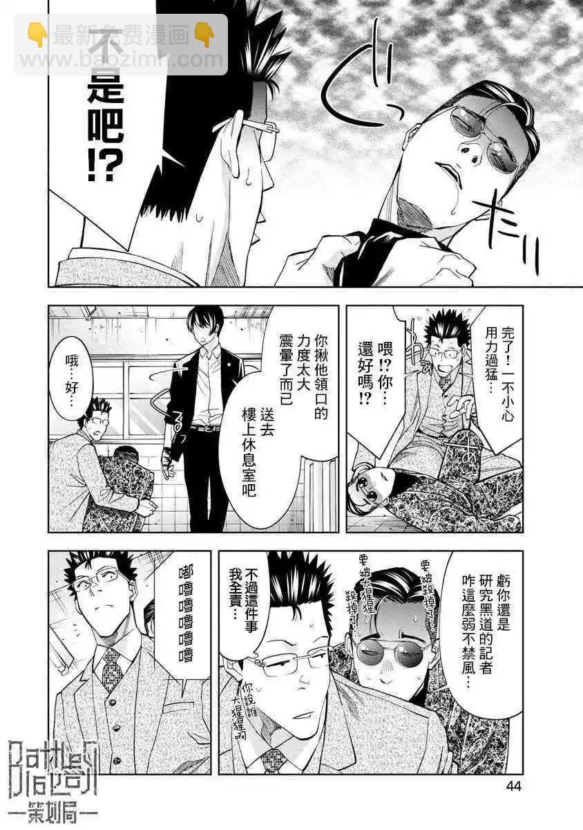 第64话5