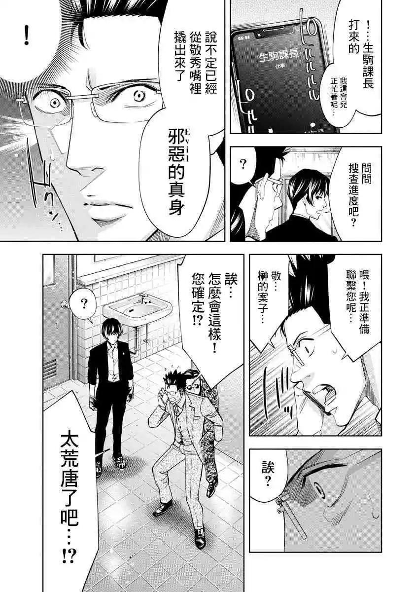 第64话6