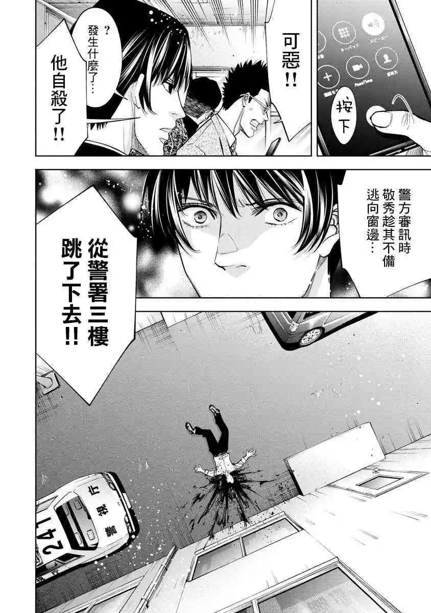 第64话7