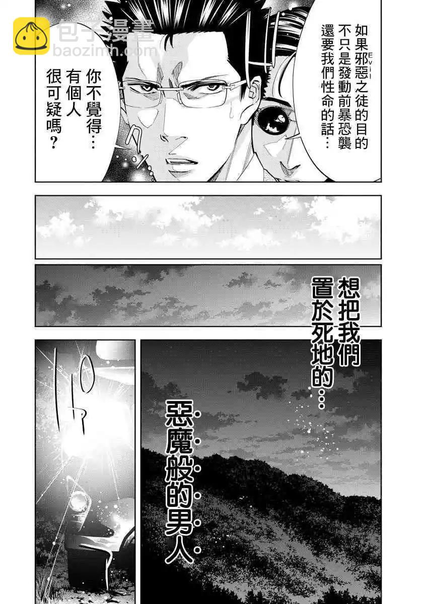 第64话9