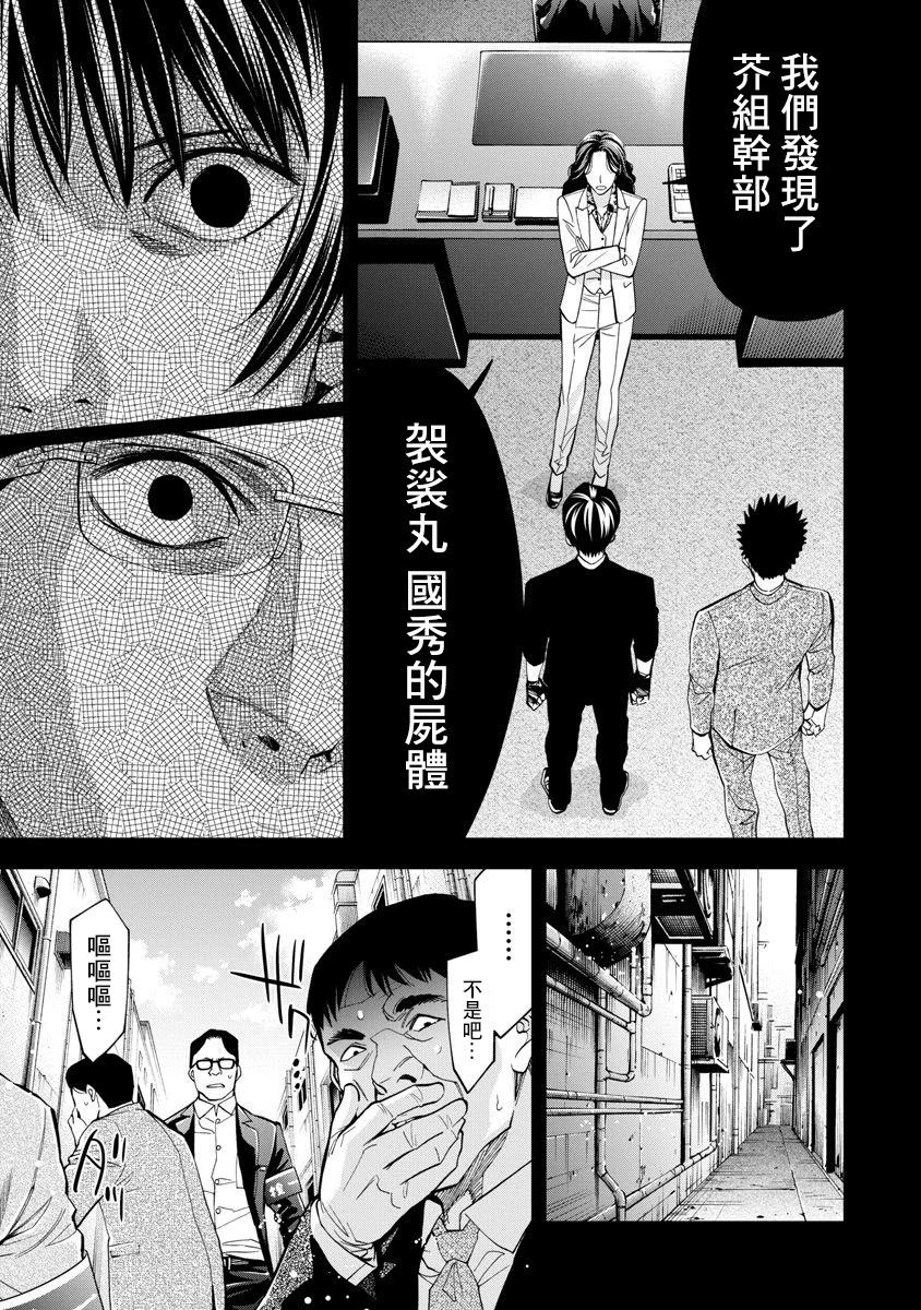 第66话10