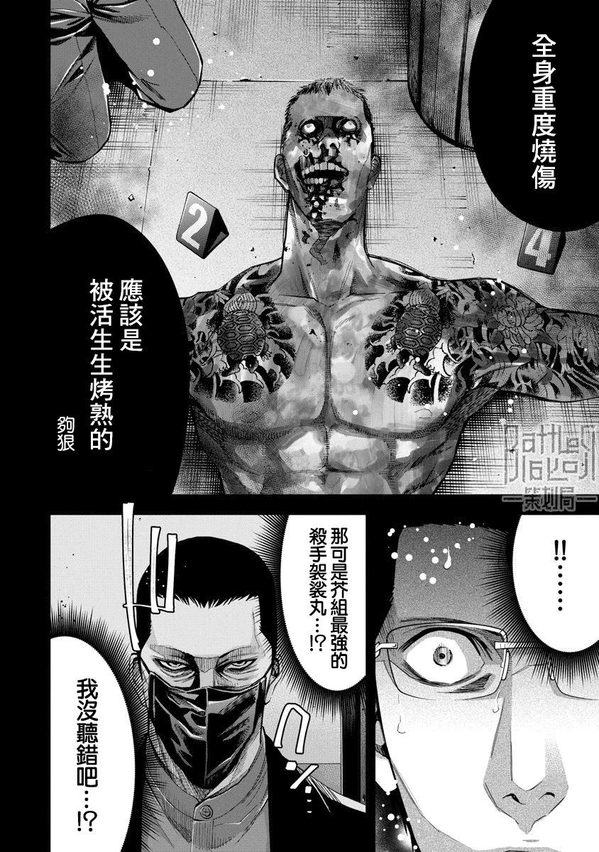 第66话11