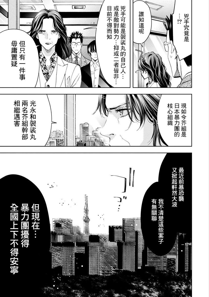 第66话12