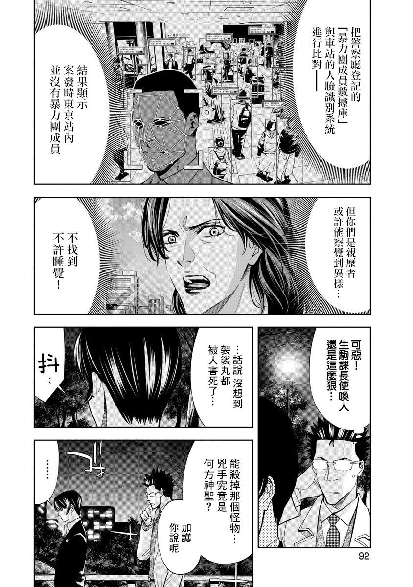 第66话15