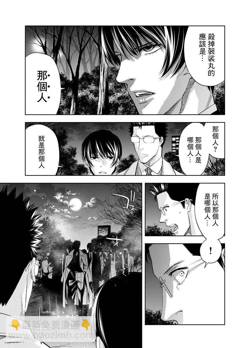 第66话16