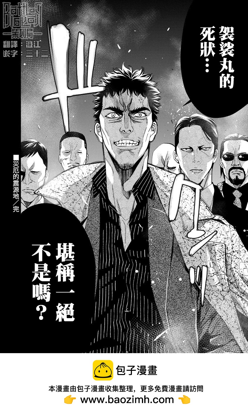 第66话17