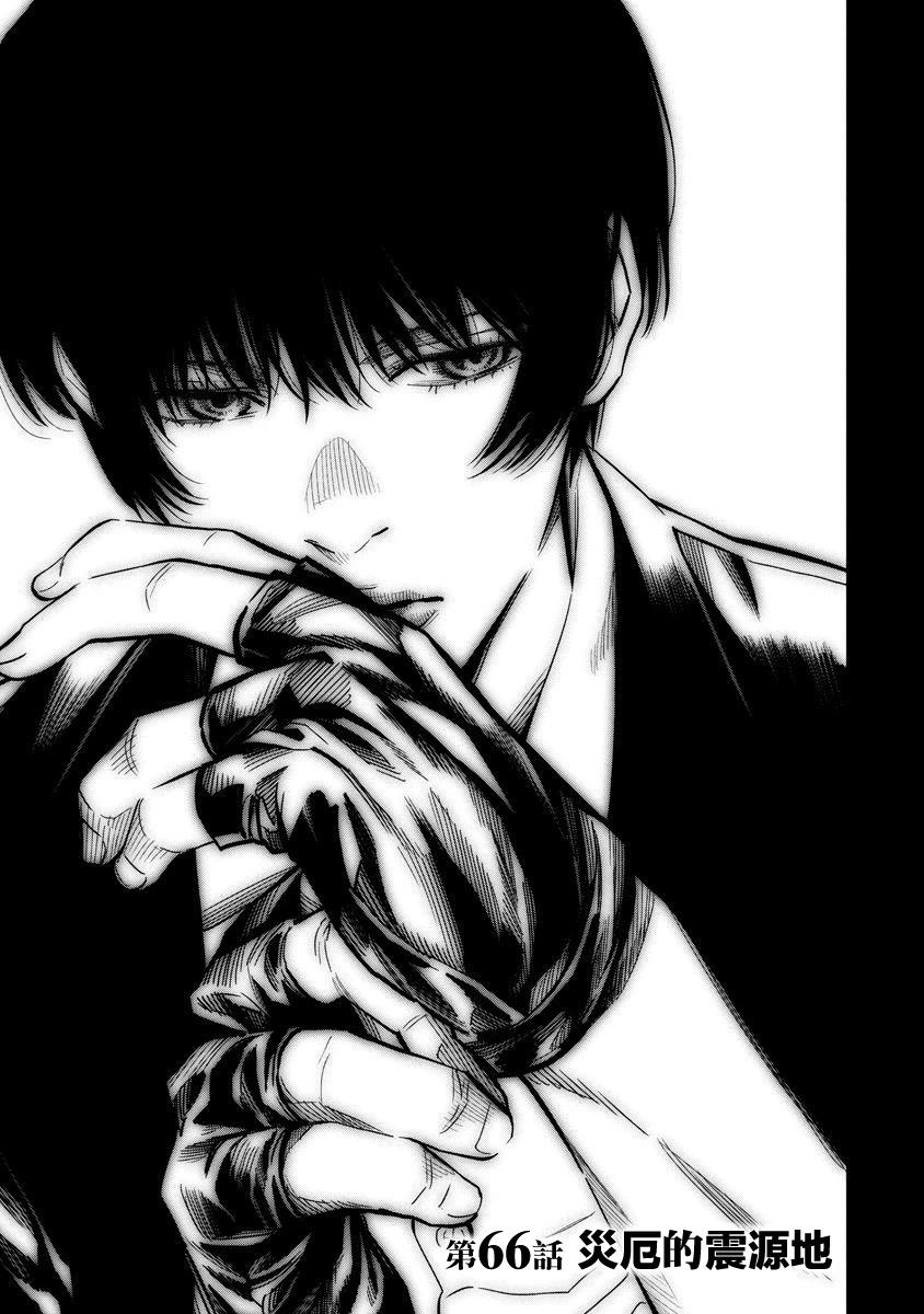 第66话2